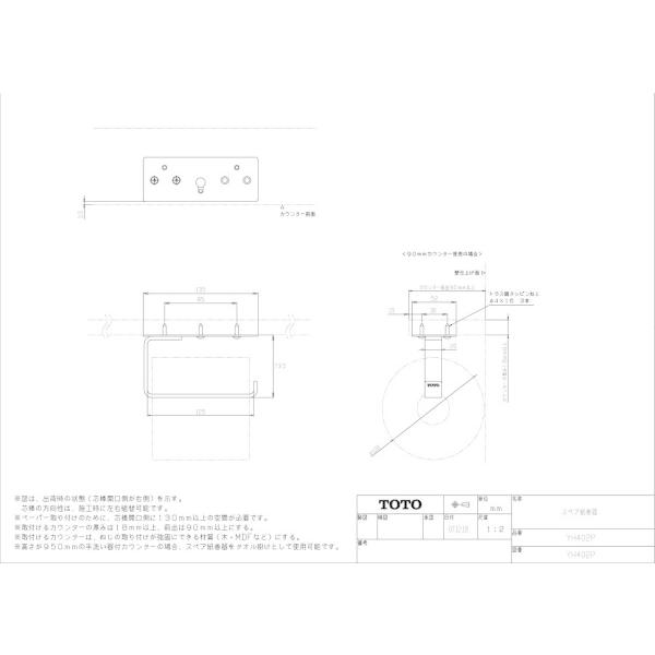 TOTO 紙巻器 カウンター下用 スペア用(紙切り板なし) ステンレス製 YH402P｜trafstore｜02