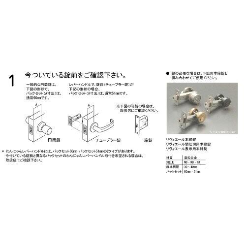 長沢製作所　Cat-1　空錠　わんにゃんレバーハンドル　バックセット60mm　TX-W20C-GT　チタンゴールド