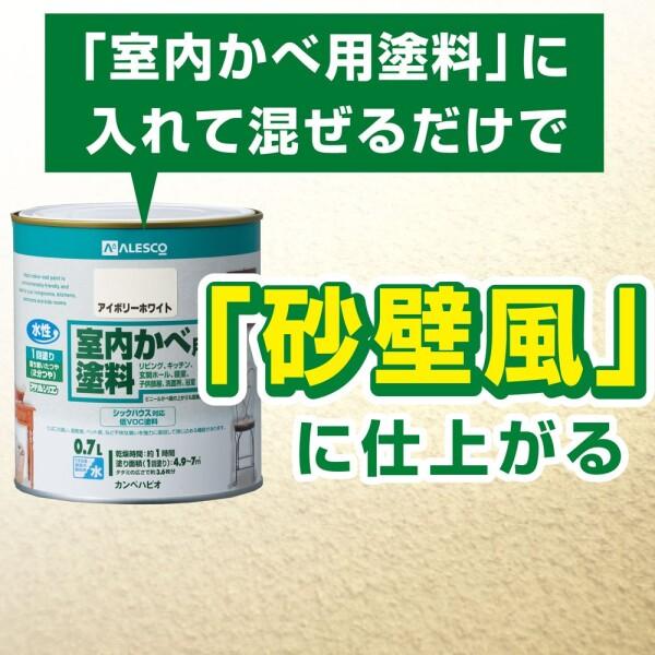 カンペハピオ ペンキ 塗料 室内壁用 砂壁風 砂壁風仕上げ剤 200G 日本製 00067660204200｜trafstore｜02