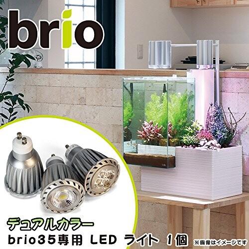 brio(ブリオ) 35専用 LED バルブ ライト 植物用 デュアルカラー｜trafstore｜02