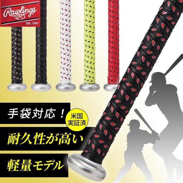 ローリングス(Rawlings) ハイパ-グリップ グリップテープ EACB8F01 ブラック/レッド 長さ925mm、幅25mm、｜trafstore｜02