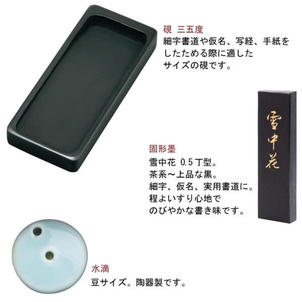 大人の書道具 書道セット 越前塗 黒 鳥獣戯画 【水性】 小 AR-08SC