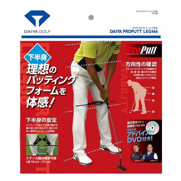 ダイヤゴルフ(DAIYA GOLF) パッティングマット パッティング練習器 ダイヤプロパットレッグ466 TR-466｜trafstore｜06