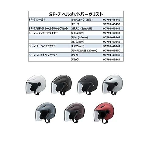 ヤマハ(YAMAHA) バイクヘルメット シールド SF-7 リーウインズ スモークシールド 90791-45450｜trafstore｜04