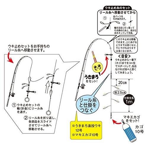 がまかつ(Gamakatsu) うきまろ遠投サビキ スキン UM114 5号-ハリス1.5. 45737-5-1.5-07｜trafstore｜02