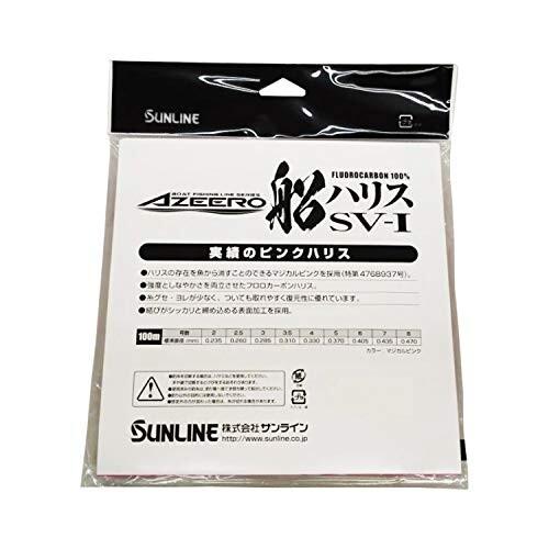 サンライン(SUNLINE) ハリス アジーロ 船ハリスSV-1 HG 100m #2｜trafstore｜03