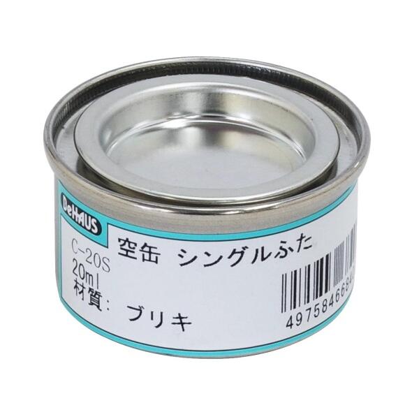 新潟精機(Niigataseiki) BeHAUS 日本製 空缶 シングルふたタイプ 20ml C-20S｜trafstore｜02