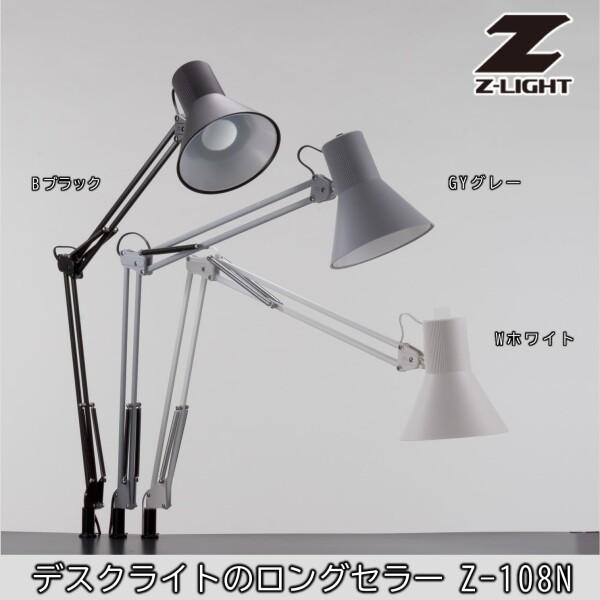 山田照明(Yamada Shomei) Z-LIGHT LEDデスクライト グレー E26LED電球 昼白色 Z-108NGY｜trafstore｜02