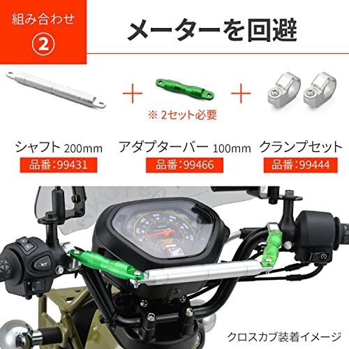 デイトナ(Daytona) アルミビレット バイク用 クランプバー アクセサリークロスバー用シャフト 150mm｜trafstore｜06