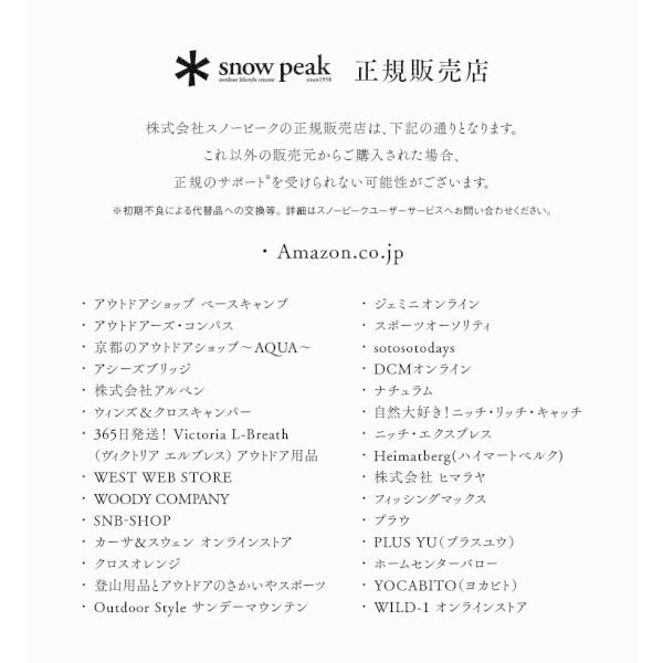 【超美品】 スノーピーク(snow peak) タープ リビングシェル ロング Pro. インナールーム TP-660IR 【PET5718098087】(20771円)