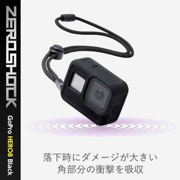 エレコム GoPro HERO8 Black ケース ZEROSHOCK ブラック AC-GP8BZEROCBK｜trafstore｜02