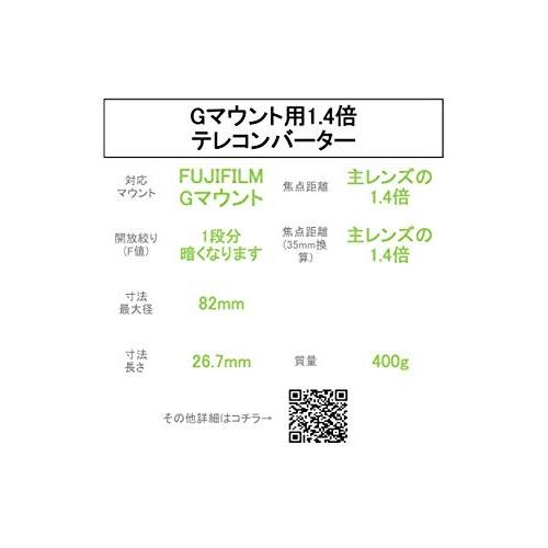 【〜6/6まで出品】 FUJIFILM フジノンテレコンバーター GF1.4X TC WR 【1410458671】(51235円)