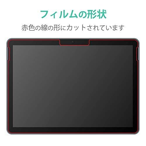 エレコム Surface Go3 (2021年) / Go2 (2020年) / Go (2018年) 10.5インチ 保護フィルム 抗菌・抗ウイルス TB-MSG｜trafstore｜07