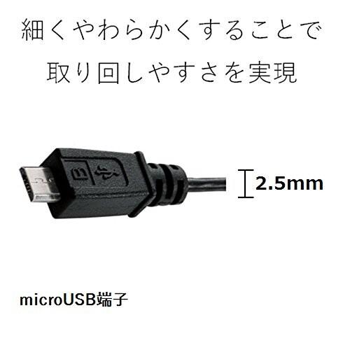 エレコム マイクロUSBケーブル microUSB 極細ケーブル 転送・充電 1A出力 2m ブラック MPA-AMBXLP20BK｜trafstore｜02