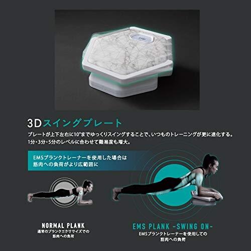 アテックス ATEX ルルドスタイル EMS プランクトレーナー AX-FYL900wh ルルドスタイル アテックス ATEX EMS プランクトレーナー AX