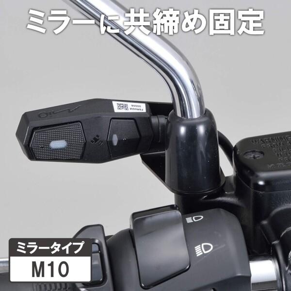 デイトナ(Daytona) バイク用 ドライブレコーダー M760D用 オプション品 コントロールスイッチステー｜trafstore｜02