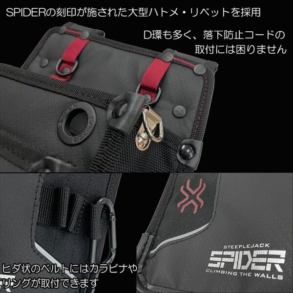 SK11 SPIDER 腰袋 2段 底部補強 ヒダ状ベルトにはカラビナやリング