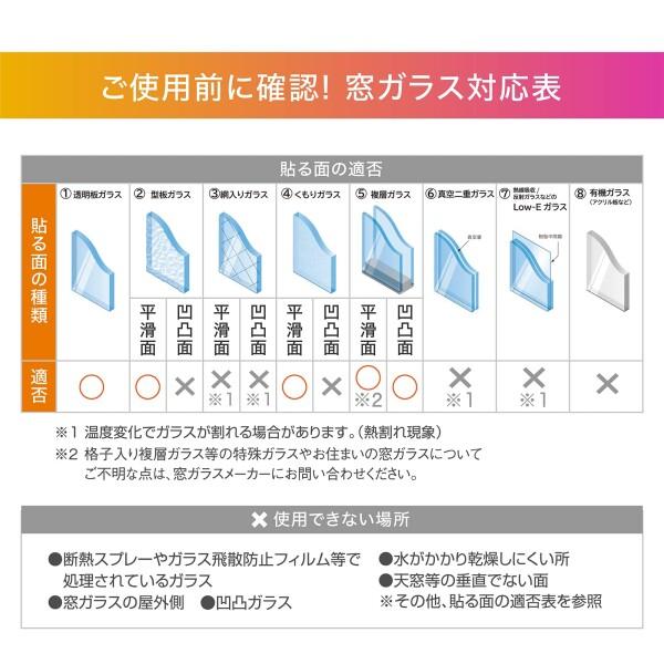 ニトムズ 窓ガラスプライバシート リーフ柄 目隠しシート 水で貼れる 日本製 幅45cm×長さ90cm E1634｜trafstore｜06