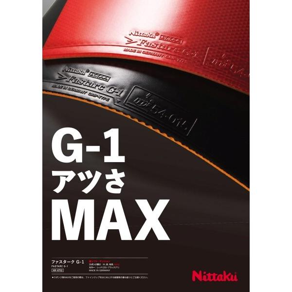 ニッタク(Nittaku) 卓球 ラバー ファスタークG-1 裏ソフト テンション ブラック MAX NR8702｜trafstore｜04