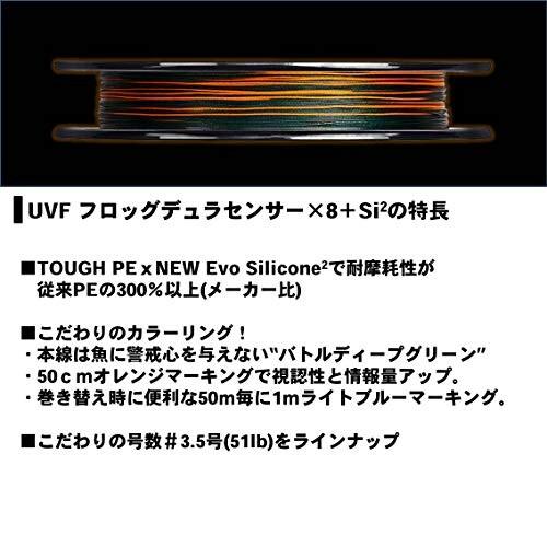 ダイワ(DAIWA) PEライン UVFフロッグデュラセンサー×8+Si2 51lb.(#3.5) 150m バトルディープグリーン(カラ｜trafstore｜03