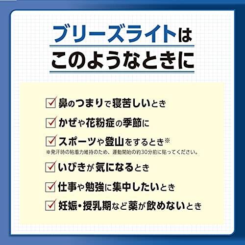 ブリーズライト クリア レギュラー 透明 鼻孔拡張テープ 快眠・いびき軽減 30枚入｜trafstore｜04