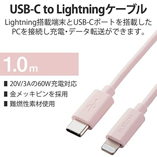エレコム USB C(TM)(TM)-Lightningケーブル iPhone/iPad/iPod/Magic Keyboard/Magic Mouse/Magic Trackpad 充電 対応 1.0m ピ｜trafstore｜02