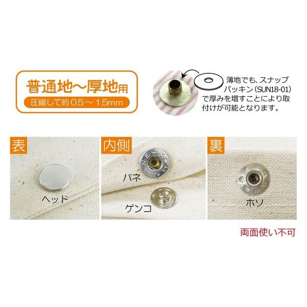 KIYOHARA サンコッコー バネホック 6組入り 直径13mm ネイビー 打ち具付き SUN18-26｜trafstore｜06