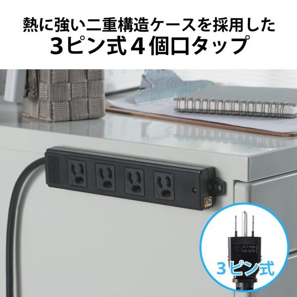 エレコム 電源タップ 5m 工事用 抜け止め 3P 4個口 マグネット付き ブラック T-WRM3450LGB/RS｜trafstore｜02