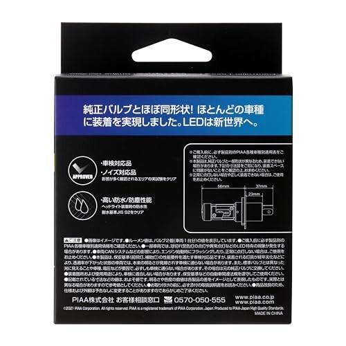 PIAA ヘッドライト/フォグライト用 LED 6600K 〈コントローラーレスタイプ〉 12V 18/18W Hi3800/Lo3000lm H4 3｜trafstore｜04