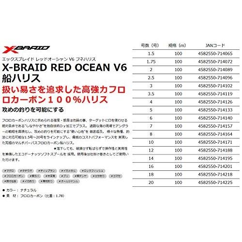 エックスブレイド(X-Braid) レッドオーシャン V6 船ハリス 100m 3.5号｜trafstore｜02