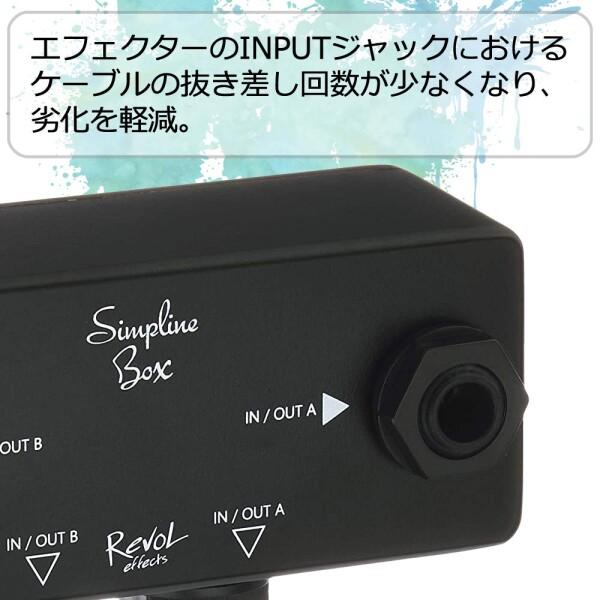 Revol effects レヴォルエフェクツ ジャンクションボックス Simpline Box EJB-01｜trafstore｜04