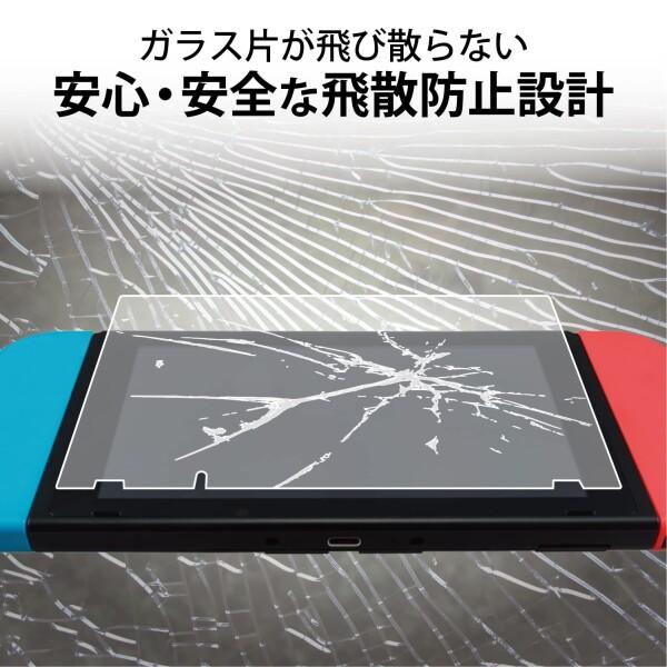 エレコム Nintendo Switch専用 液晶保護フィルム ZEROSHOCKガラス ブルーライトカット GM-NS21FLGZBL｜trafstore｜06