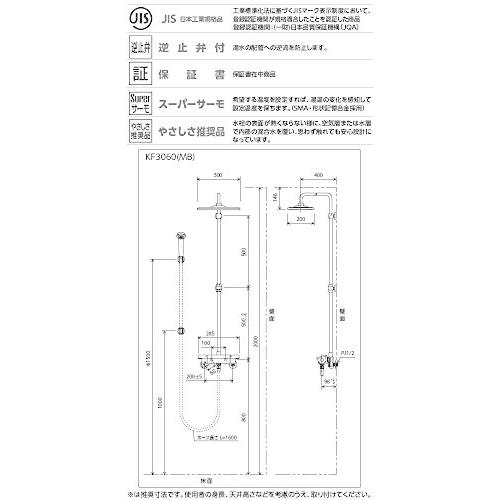 KVK　サーモスタットシャワー混合栓　オーバーヘッド・ｅシャワーｎｆ仕様　KF3060