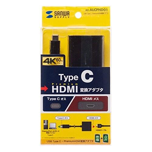 サンワサプライ(Sanwa Supply) USB Type-C-Premium HDMI変換アダプタ(USB Type-C オス-HDMIメス) 4K60Hz対応 AD-ALCPHD｜trafstore｜04