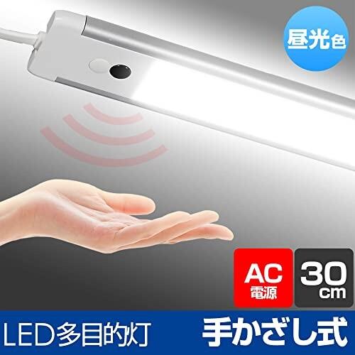 エルパ (ELPA) LED多目的灯 LEDバーライト 非接触 昼光色相当 明るさ最大550lm ALT-2030IR(D)｜trafstore｜02