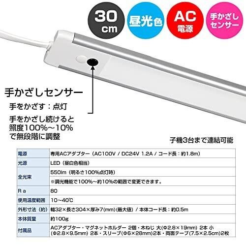 エルパ (ELPA) LED多目的灯 LEDバーライト 非接触 昼光色相当 明るさ最大550lm ALT-2030IR(D)｜trafstore｜07