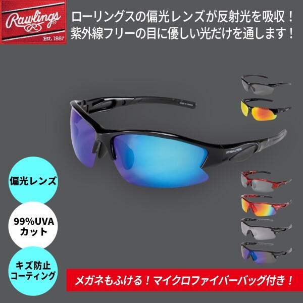 ローリングス(Rawlings) サングラス REW21-004PM-BBLB BBLB｜trafstore｜03