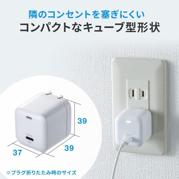 サンワサプライ USB PD対応キューブ型AC充電器(PD20W) ACA-PD89W ホワイト｜trafstore｜05