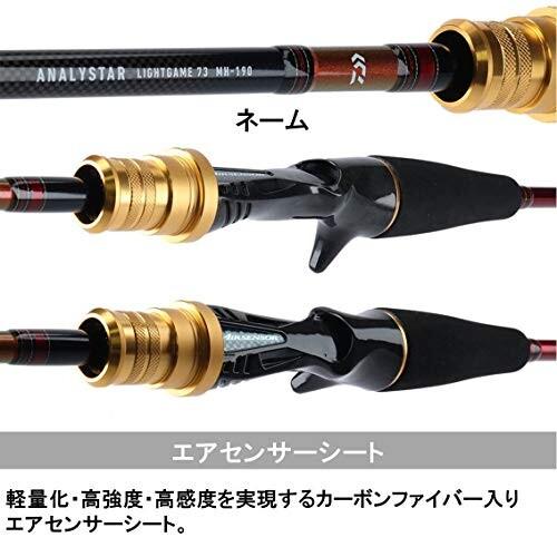 ダイワ(DAIWA) 船竿 アナリスター ライトゲーム73・Y MH-255・Y 釣り竿 ダイワ DAIWA 船竿 アナリスター ライトゲーム73 MH