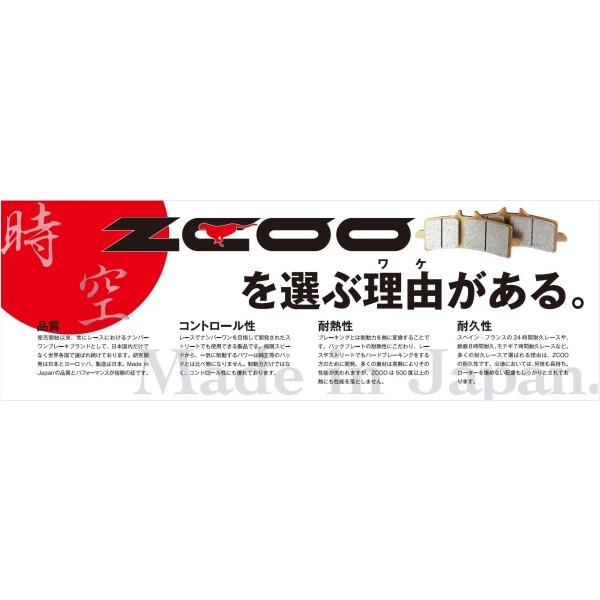 ZCOO ( ジクー ) バイク用 ブレーキパッド セラミックシンタード