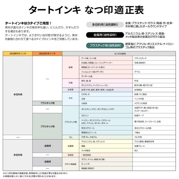 シャチハタ 強着 スタンプ台 TAT インキ 多目的用 小瓶 黒 STGA-1-K｜trafstore｜05