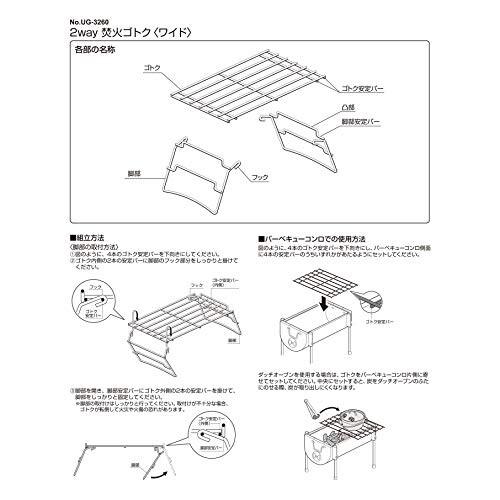 キャプテンスタッグ(CAPTAIN STAG) キャンプ バーベキュー 2way 焚火 ゴトク ワイド 網  脚部取｜trafstore｜08