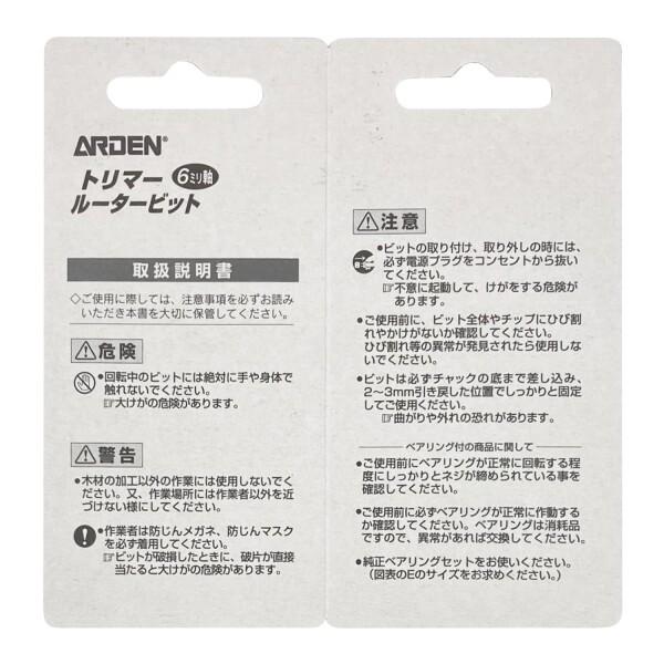 ARDEN トリマールータービット コロ付ヒョウタン面 HT-20G｜trafstore｜06