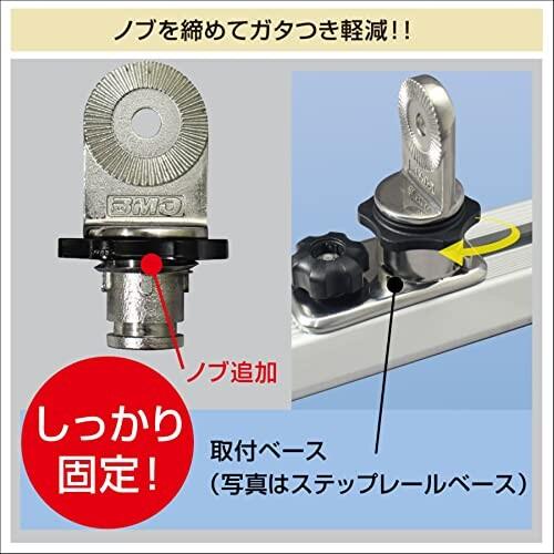 新入荷！ BMO JAPAN(ビーエムオージャパン) パワーホルダー速攻用ベース(ステップレール用) 20Z0236 【1596781098】(9994円)