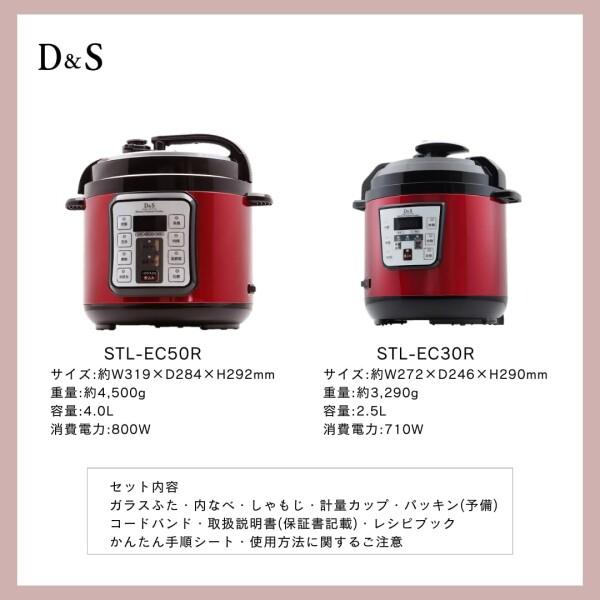 D&S ディーアンドエス 食材を入れてタイマーを押すだけ簡単調理電気圧力鍋 4.0L レッド ほ｜trafstore｜07