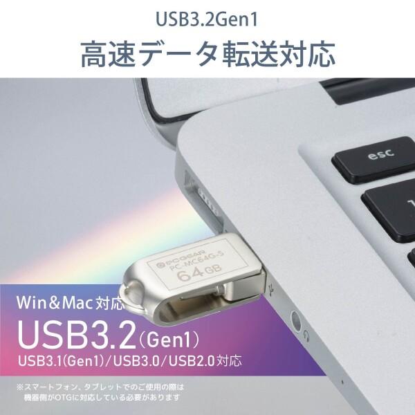 オーム 電機 PCGEAR_USBメモリー 64GB TypeC&TypeA対応 PC-MC64G-S 01-0064 OHM｜trafstore｜04
