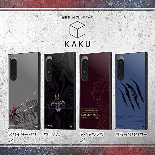 イングレム Xperia 1 IV ケース 耐衝撃 カバー KAKU マーベル MARVEL アイアンマン_2｜trafstore｜02