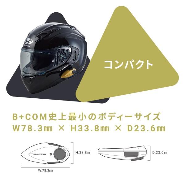 SYGN HOUSE(サインハウス) バイク用 ブルートゥース コミュニケーションシステム B+COM PLAY (ビーコム｜trafstore｜04