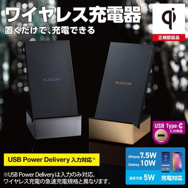 エレコム ワイヤレス充電器 急速 10W/7.5W/5W出力 置くだけ充電 Qi認証 Type-C入力 スタンド 縦置き・｜trafstore｜02