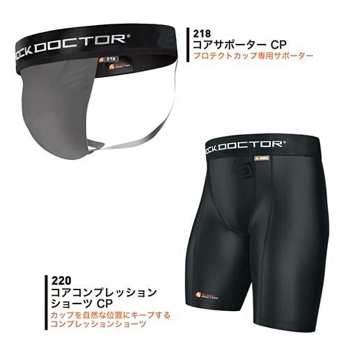 (Shock Doctor)  (ショックドクター) バイオフレックスカップ 201 ホワイト M｜trafstore｜05